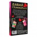 Игра с фантами Давай сближаться Игра с фантами Давай сближаться