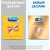 Презервативы Durex №3 Real Feel с эффектом кожа к коже