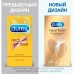 Презервативы Durex №12 Real Feel с эффектом кожа к коже