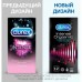 Презервативы Durex Intense Orgasmic с ребристой и точечной структурой 12 шт Презервативы Durex Intense Orgasmic с ребристой и точечной структурой 12 шт