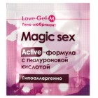 Гель-любрикант LoveGel с гиалуроновой кислотой 4 гр