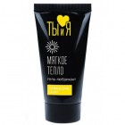 Гель-любрикант для мягкой стимуляции возбуждения Stimulove Light 20 гр