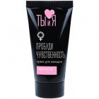 Крем для женщин Sextaz-W с согревающим эффектом 20 мл