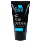 Анальная смазка Analove на водно-силиконовой основе 20 мл