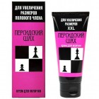 Крем для увеличения пениса Персидский Шах 50 мл