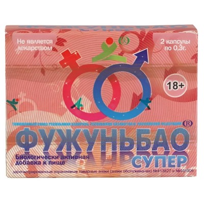 Фужуньбао супер 2 капсулы Фужуньбао супер 2 капсулы