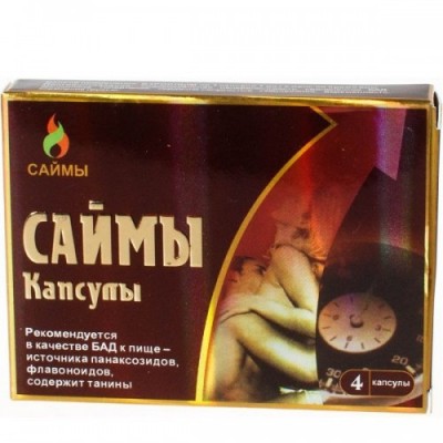 Капсулы Саймы 4 шт Капсулы Саймы 4 шт