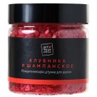 Соль для ванны с ароматом Клубники и шампанского 200 гр