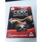 Игра для двоих Секс шалости