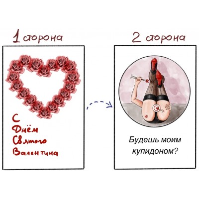 Романтическая авторская открытка ко дню влюбленных