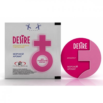 Ароматизатор Морской Desire женский Ароматизатор Морской Desire женский