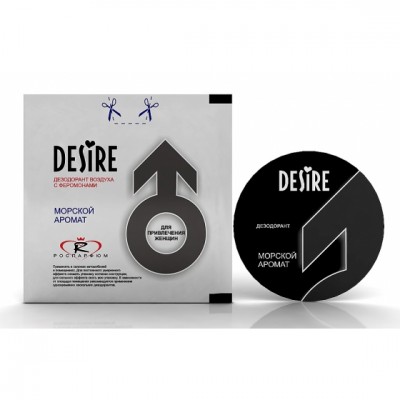 Ароматизатор Морской Desire мужской Ароматизатор Морской Desire мужской