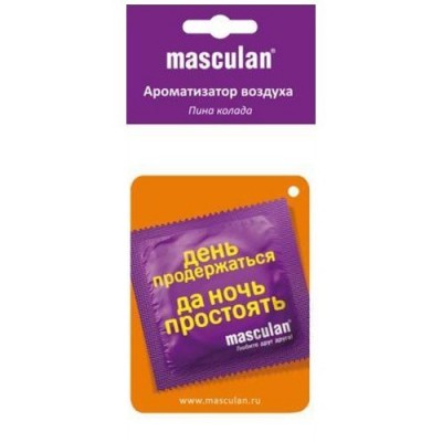 Ароматизатор воздуха Пина колада Ароматизатор воздуха Пина колада