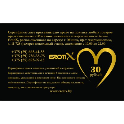 Подарочный сертификат на сумму 300 рублей