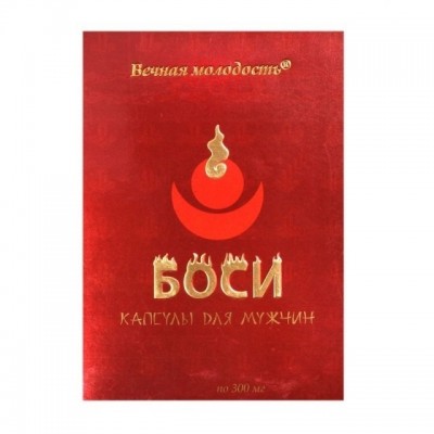 Капсулы Bosi для мужчин 2 шт Капсулы Bosi для мужчин 2 шт